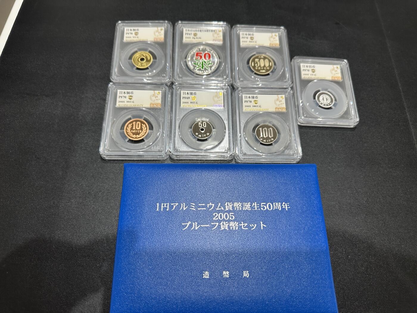 《外钞收藏家》第五百五十三期（本期品种丰富的纪念钞）（本平台长期征集拍品、欢迎藏友们联系合作） 2005年日本1元铝币诞生50周年纪念章和各个材质币一套7枚 爱藏评级