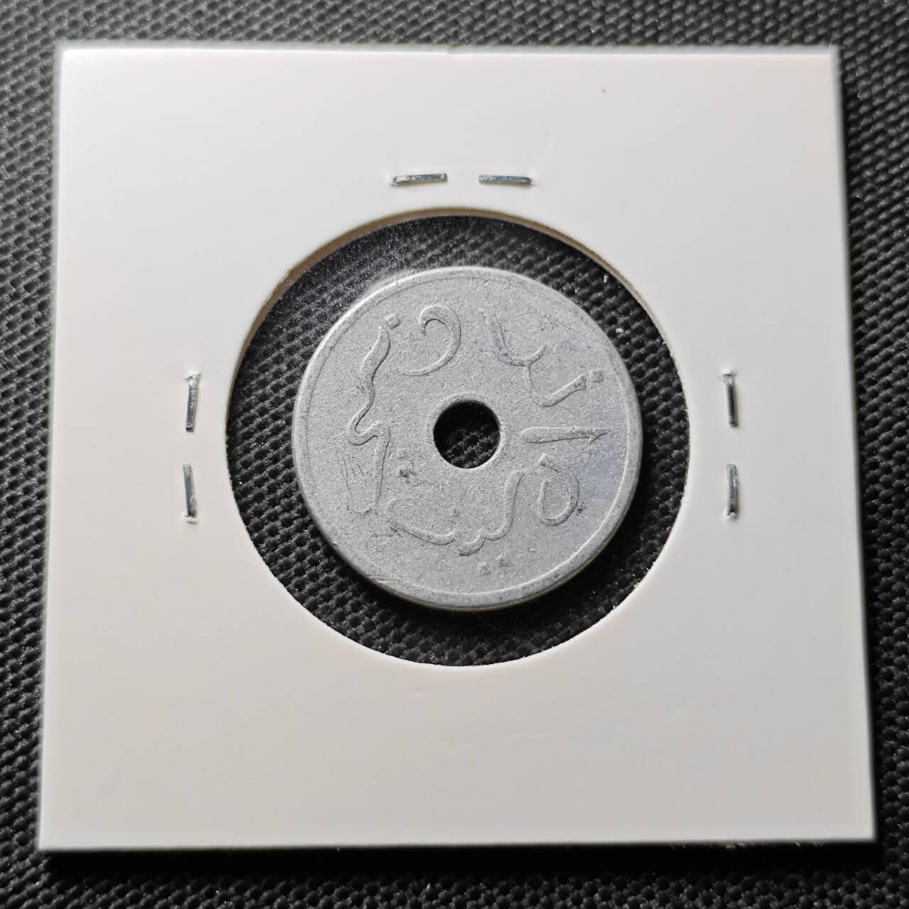 KK钱币收藏小铺 第315期 2月预留时间 周末发货  印度尼西亚5分