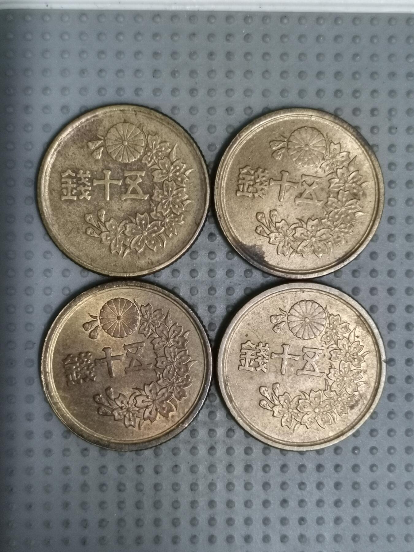 2025年第70场各国散币拍卖（总第70场） 日本昭和二十二年五十钱3枚