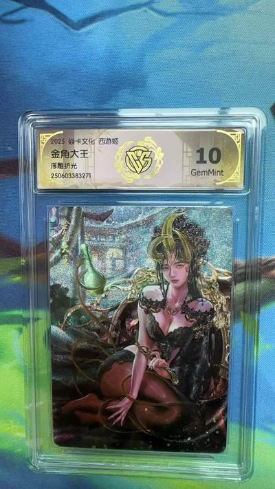 寸草不生拍卖 第四期  （8月3日结拍 无佣金 ） - 2025 焱卡文化 西游姬
金角大王
浮雕折光 10g