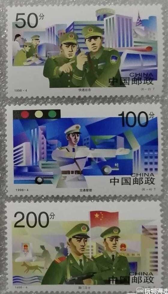 “中国人民警察（错版）”邮票1套6枚。