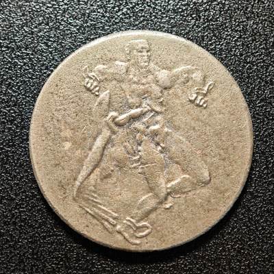 【德藏】世界币章拍卖第140期（拍品征集中~欢迎藏友联系） - 1923年 德国德紧时期鲁尔与莱茵地区1亿马克镀银铜币 名家卡尔歌茨作品 直径约：33mm；重约：12.5g