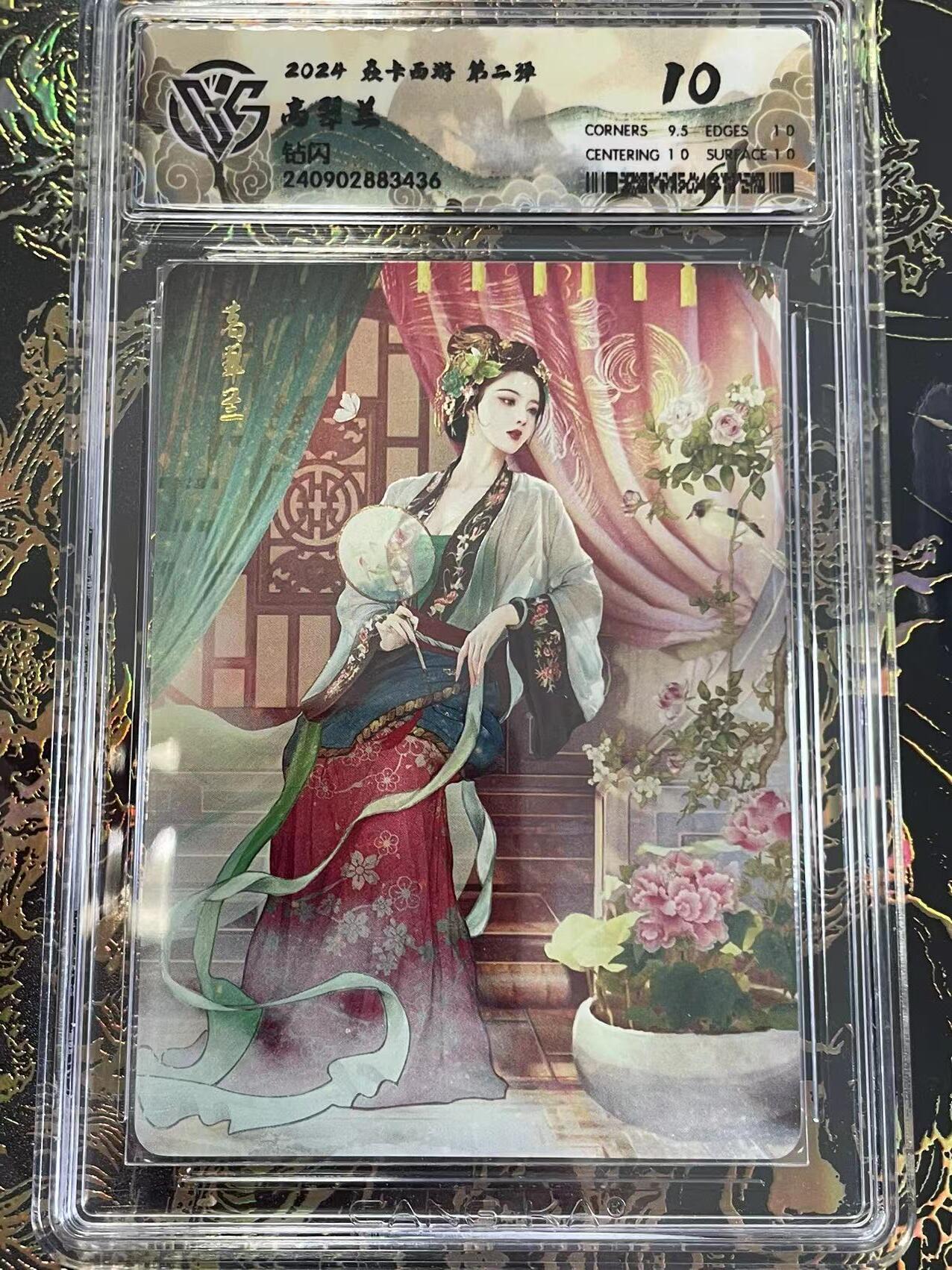 寸草不生拍卖 第四期  （8月3日结拍 无佣金 ）