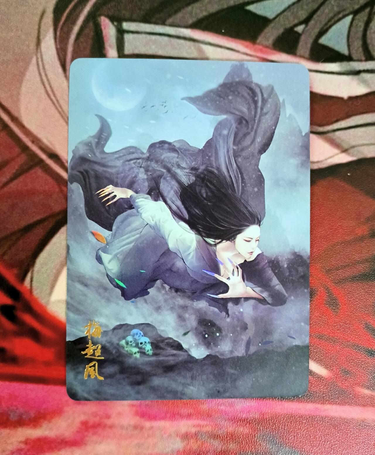 龙虎卡牌第48场 （无佣金，满120包邮，欢迎送拍，摩点开车） 金彩 燎原武林志 梅超风