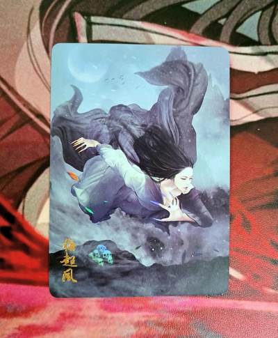 龙虎卡牌第48场 （无佣金，满120包邮，欢迎送拍，摩点开车） - 金彩 燎原武林志 梅超风