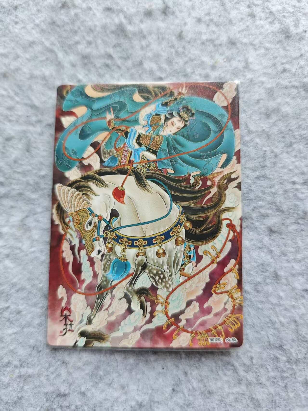 龙虎卡牌第48场 （无佣金，满120包邮，欢迎送拍，摩点开车） 粗闪卡 心染 扈三娘