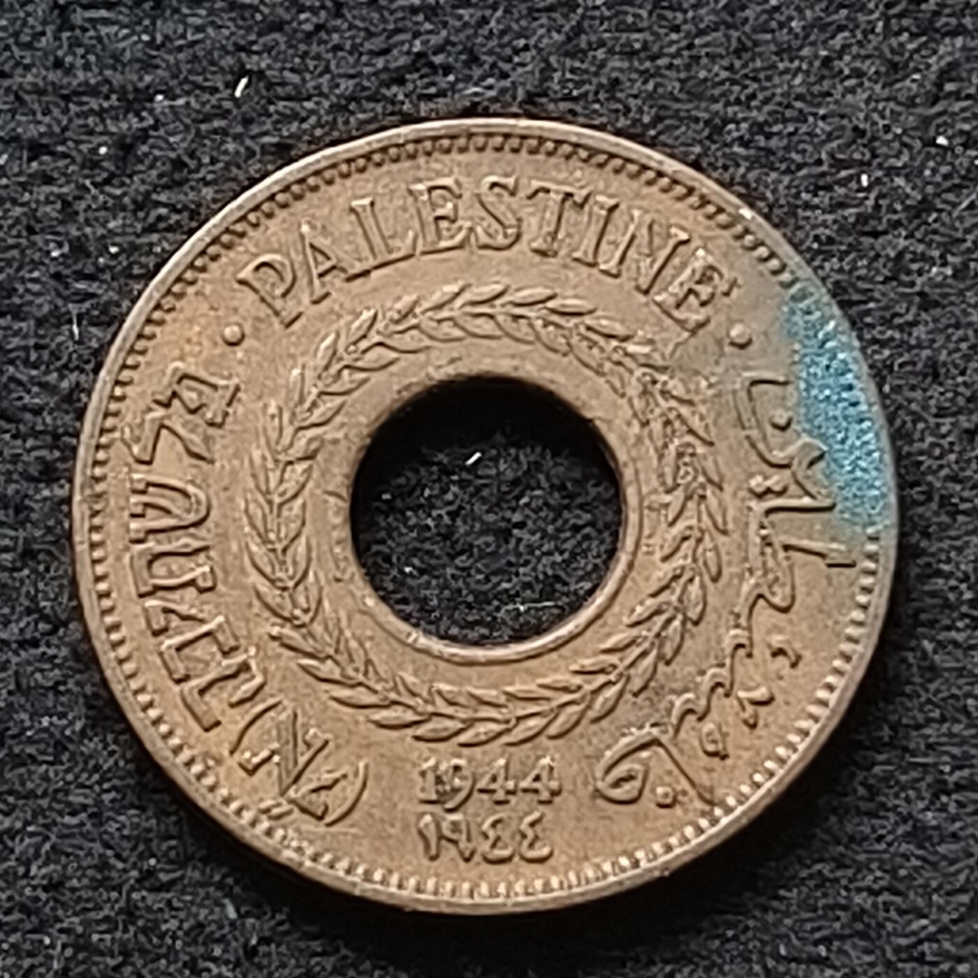 【全场包邮】纯粹捡漏拍447场 巴勒斯坦1944年5米尔铜币