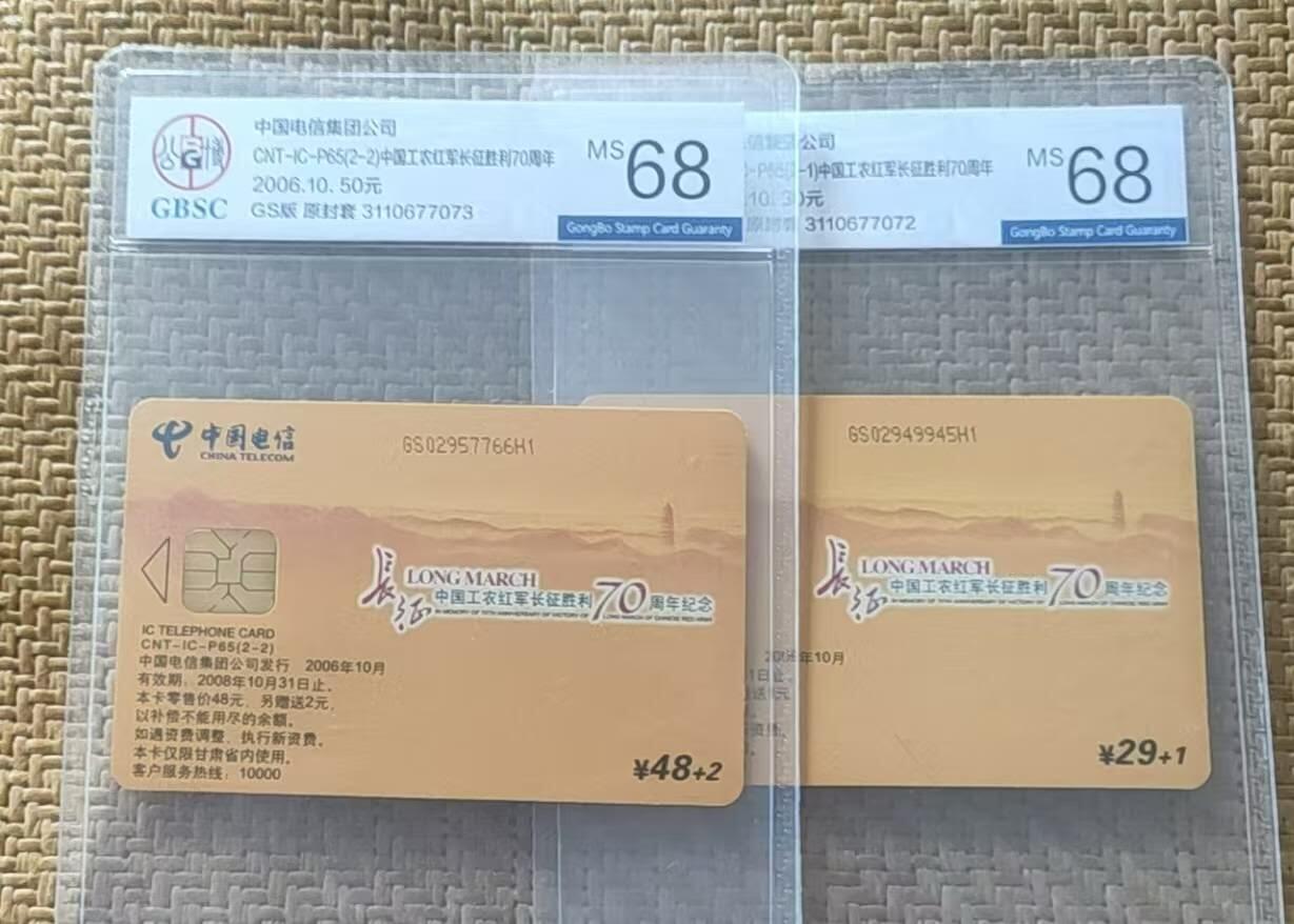 【琪哥网】评级磁卡综合场(八十三）