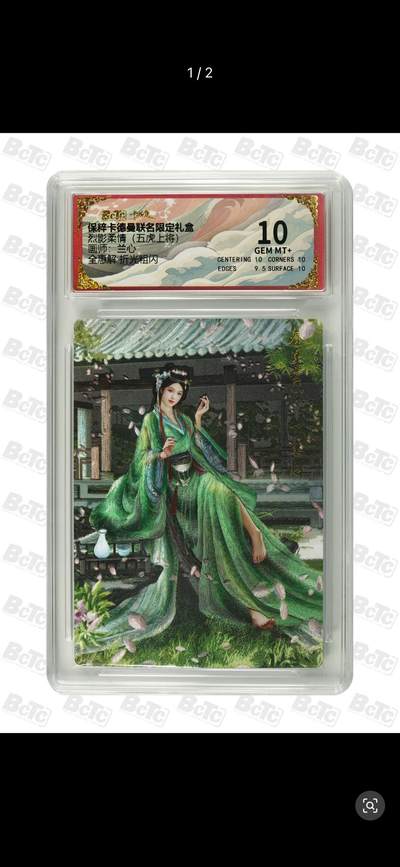 秋萤阁第12期 (8月1日周五晚上22点截拍，欢迎竞拍)  - 卡德曼 烈影柔情 五虎上将 画师：兰心 全惠解 粗闪 10分