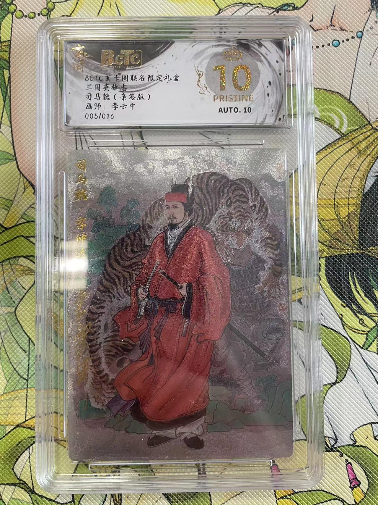寸草不生拍卖 第四期  （8月3日结拍 无佣金 ）