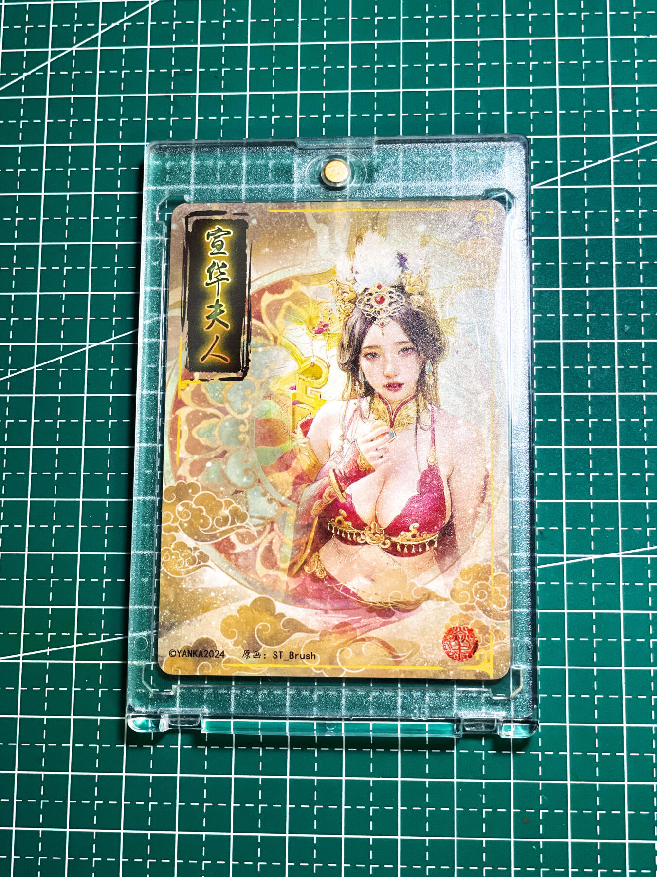 显眼宝25期 颜值精选 【带卡砖】燎原卡牌 焱卡文化 刷子 大头卡 宣华夫人  普卡一张