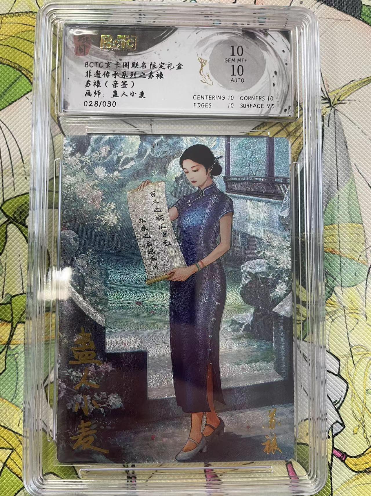 寸草不生拍卖 第四期  （8月3日结拍 无佣金 ）