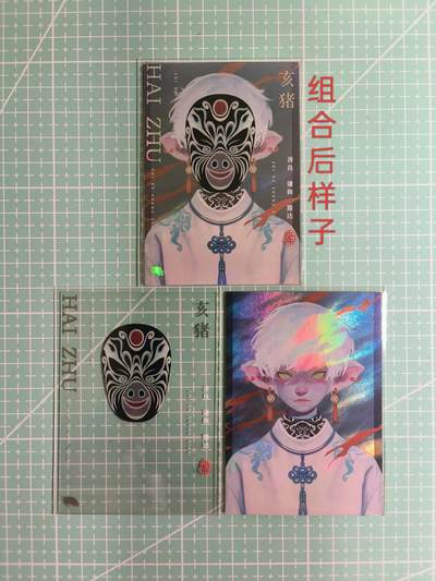 C先生卡牌 第8期 豪杰传亲签 西游姬亲签 卡德曼亲签 人间传亲签（品控显微镜勿拍！默认微瑕。持续收拍品中。。欢迎送拍） - 【炫彩】Hitcard龙系列《民间非遗百花园》生肖·亥猪 脸谱面具组合卡2张