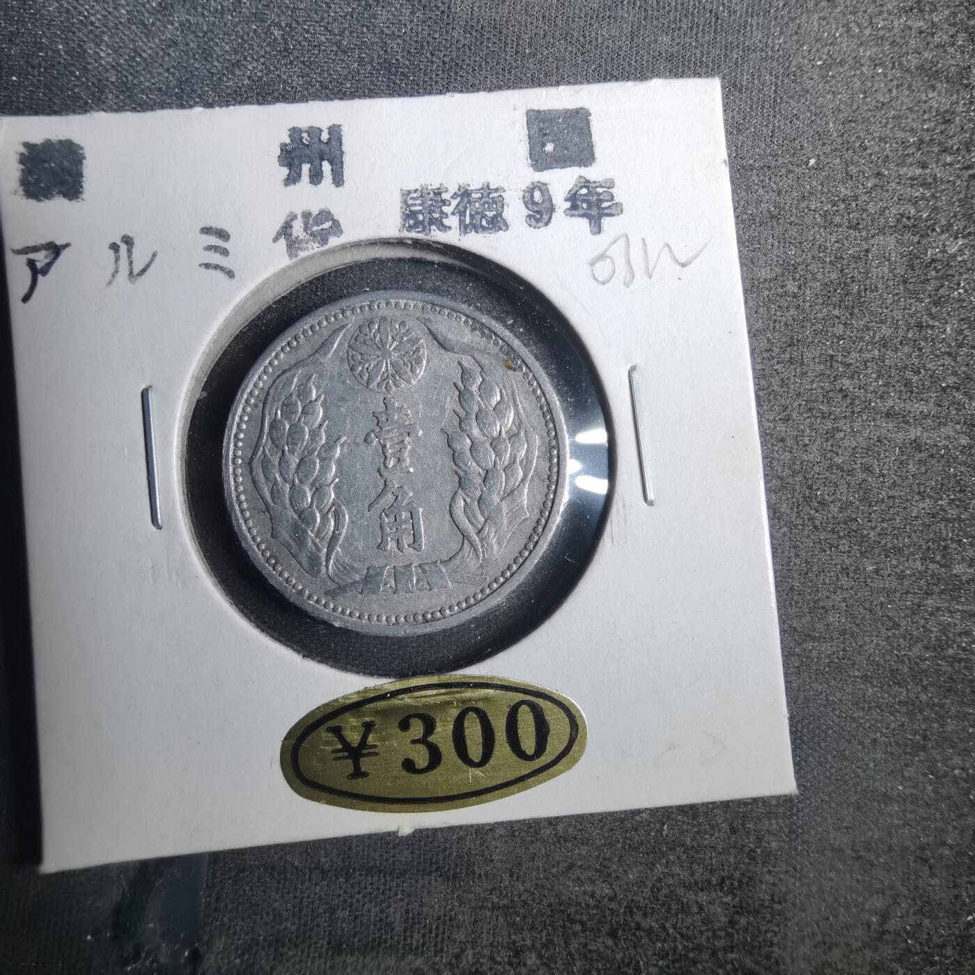 沼泽如烟--第803场 康德九年一角
