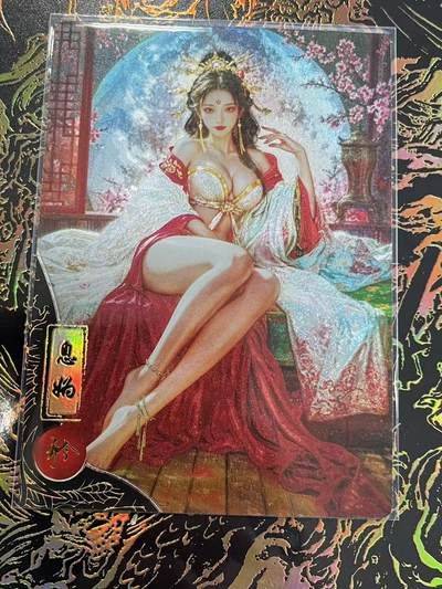 寸草不生拍卖 第四期  （8月3日结拍 无佣金 ） - 奇点工作室  兑换 息妫 矜