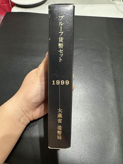 《外钞收藏家》第五百五十三期（本期品种丰富的纪念钞）（本平台长期征集拍品、欢迎藏友们联系合作） - 1999年大藏省造币局 精致币一套 精美包装