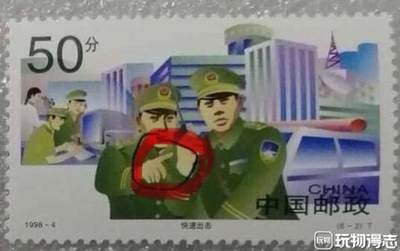 邮票专场第一期 “中国人民警察（错版）”邮票1套6枚。