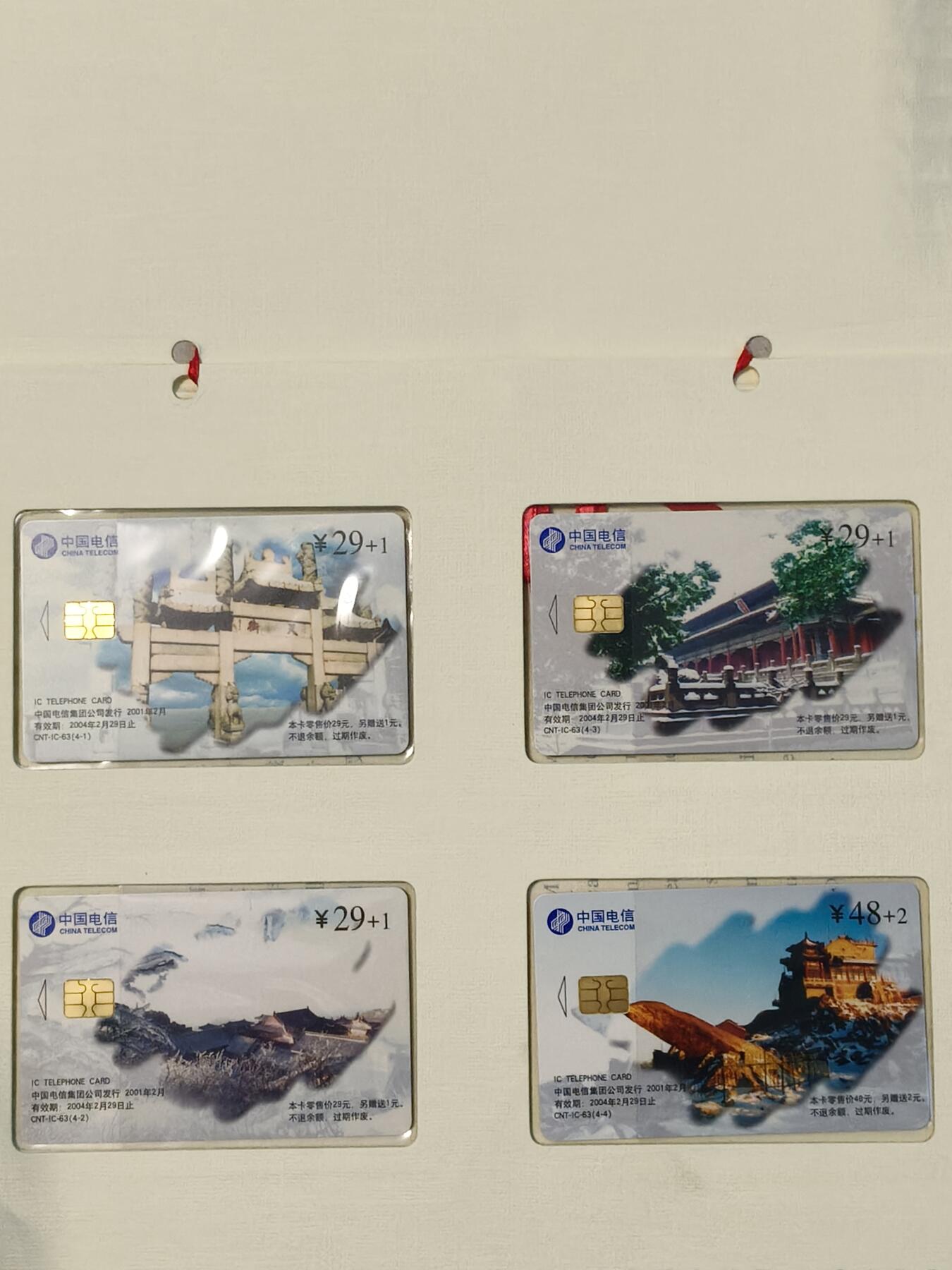 易卡拍卖第31期