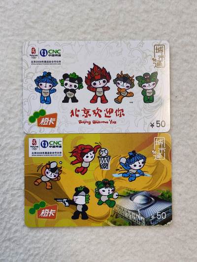 易卡拍卖第31期 - 北京欢迎您。网通橙卡。如图所示！