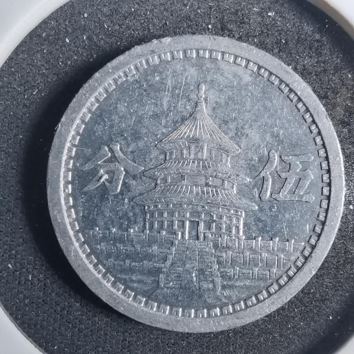 沼泽如烟--第803场 民国三十一年联合准备银行五分