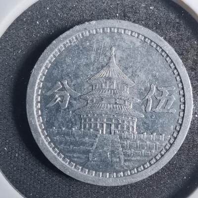 沼泽如烟--第803场 - 民国三十一年联合准备银行五分