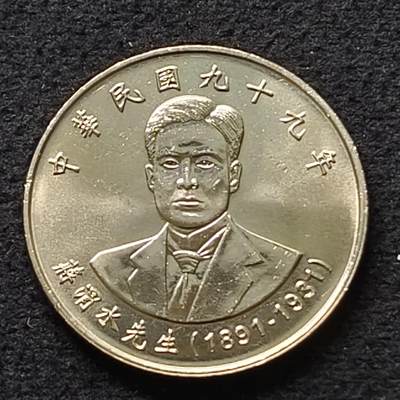 【全场包邮】纯粹捡漏拍447场 - 台湾