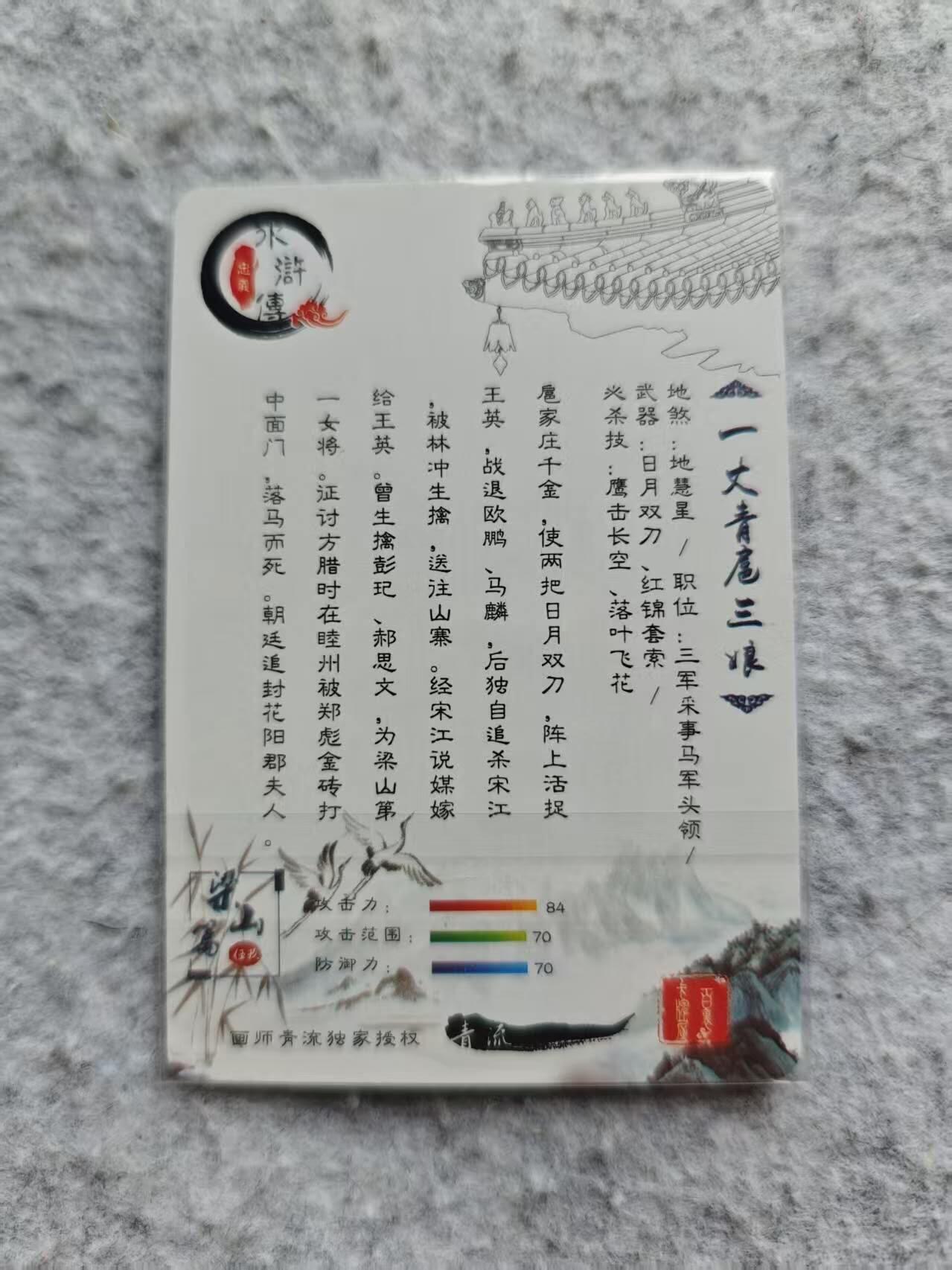 龙虎卡牌第48场 （无佣金，满120包邮，欢迎送拍，摩点开车）