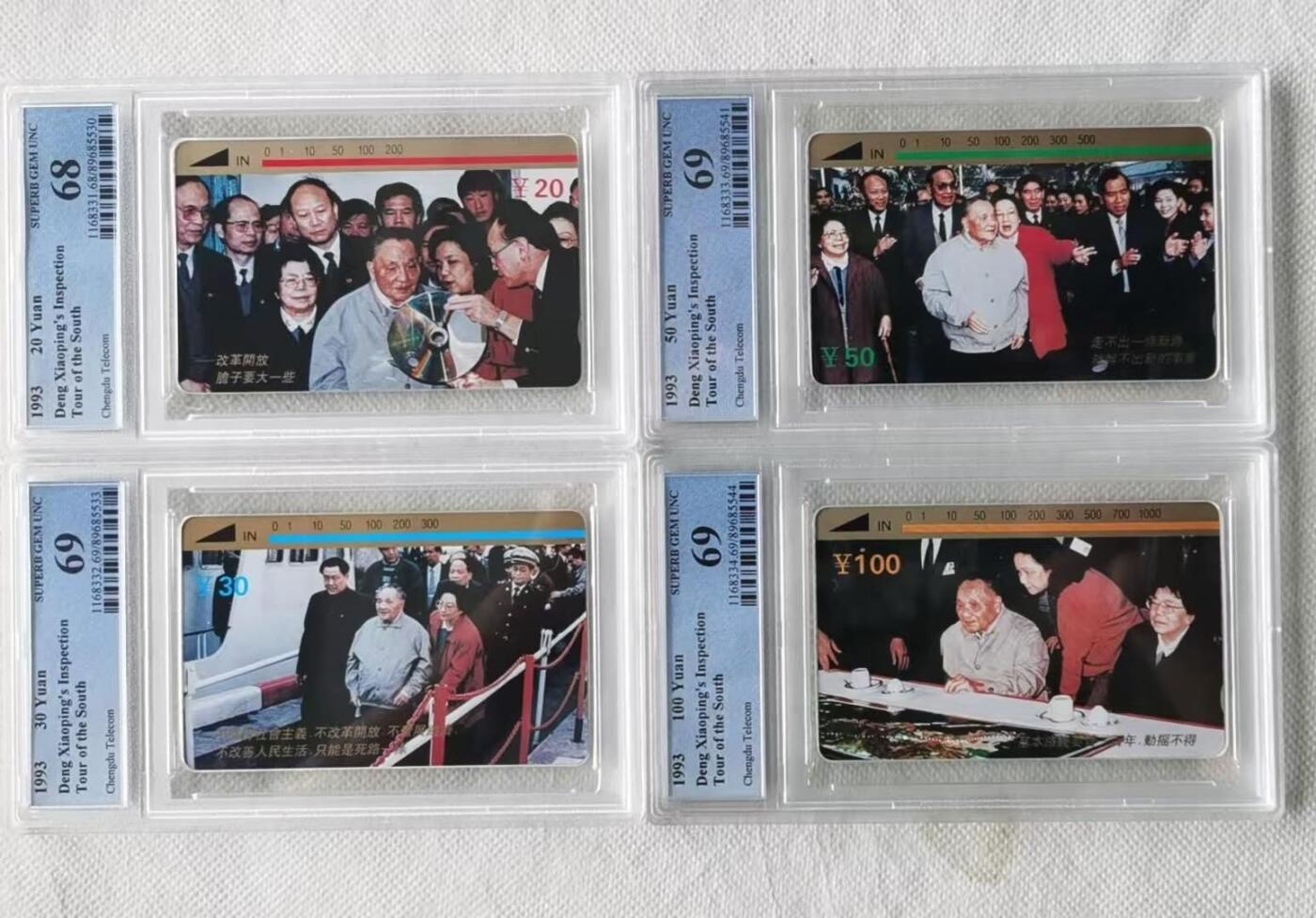 【琪哥网】评级磁卡综合场(八十三） 【PCGS68-69】小平南巡