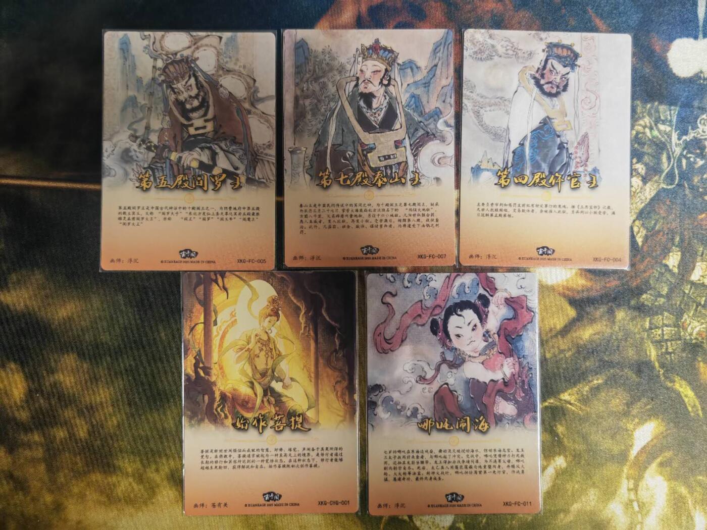 阳大大卡牌超级大甩拍第64期（周五晚上九点截拍，持续收拍品，进群福利早知道） 【裸卡】玄卡阁 西游记系列如图粗闪10张全套