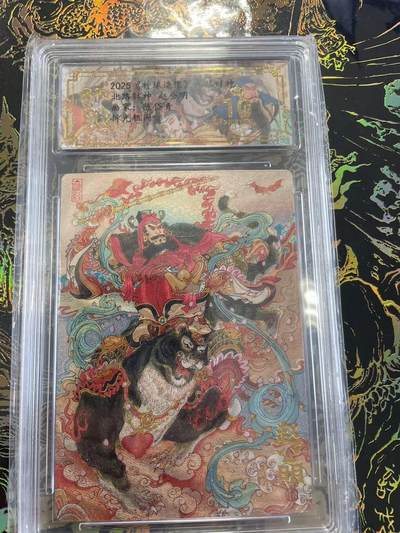 寸草不生拍卖 第四期  （8月3日结拍 无佣金 ） - 北路财神陈岱青绘  赵公明 折光粗闪 爆金