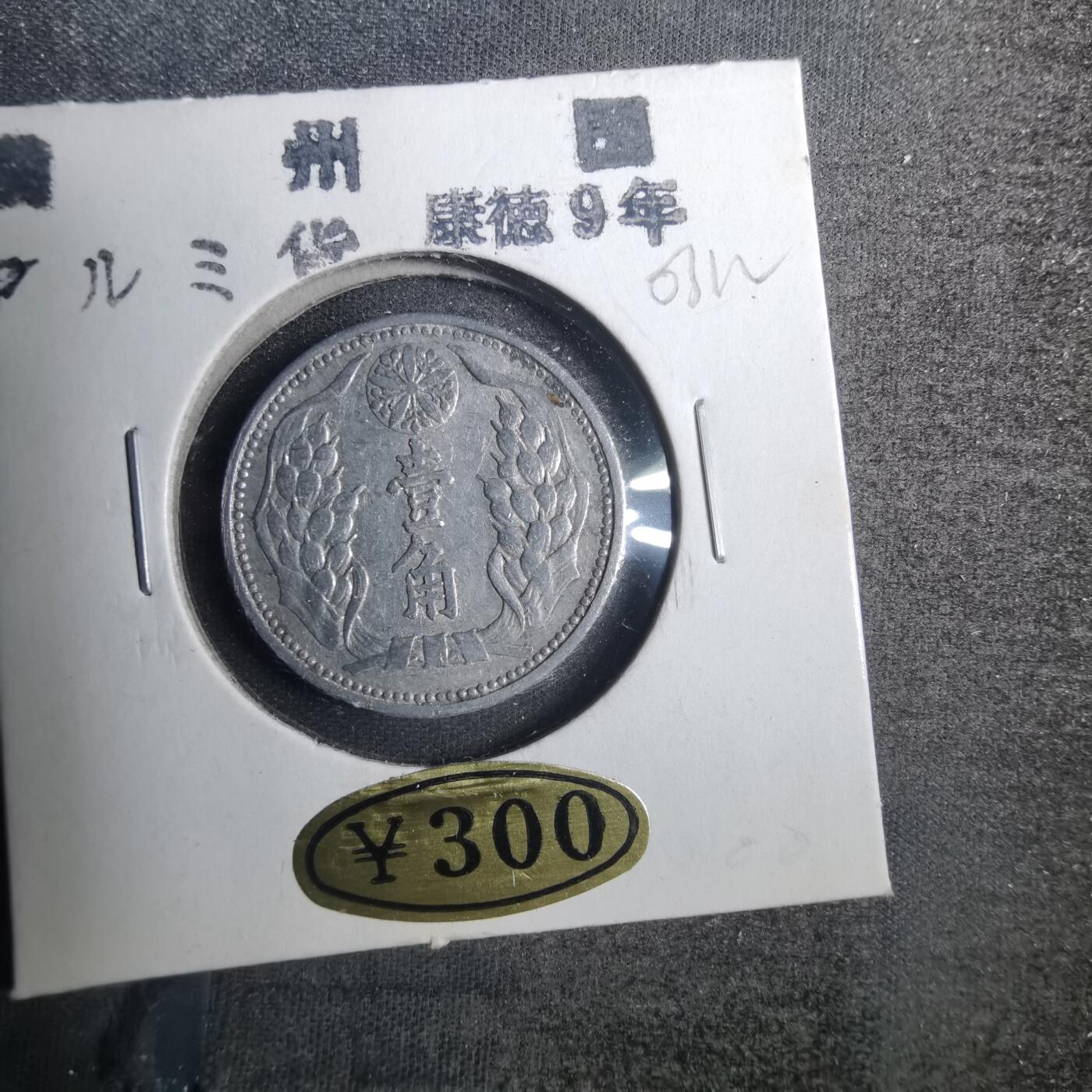 沼泽如烟--第803场 康德九年一角