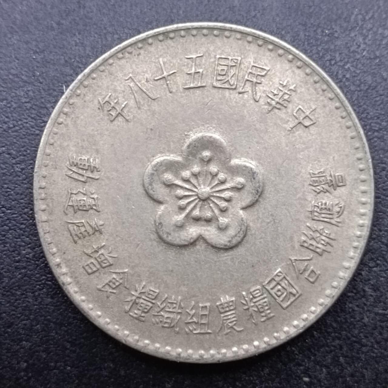 【淘币小摊】实时拍第六百九十八拍  散币场  满百包邮可预留二周 每周一统一发货  