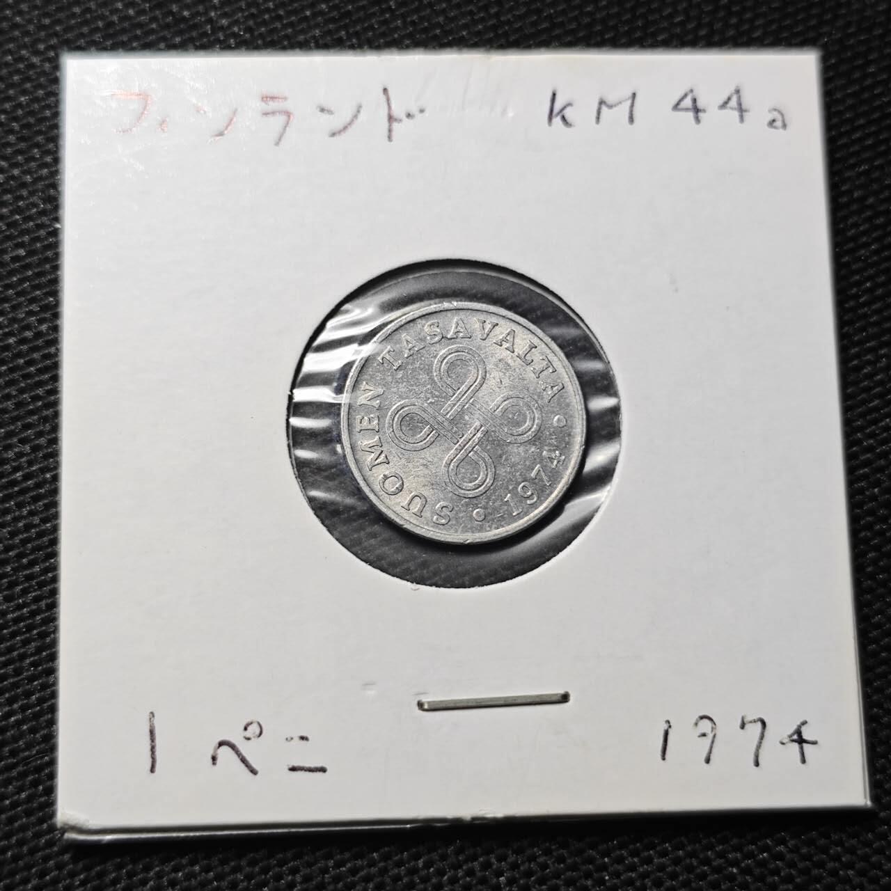 KK钱币收藏小铺 第316期 2月预留时间 周末发货 1974芬兰1芬尼 
