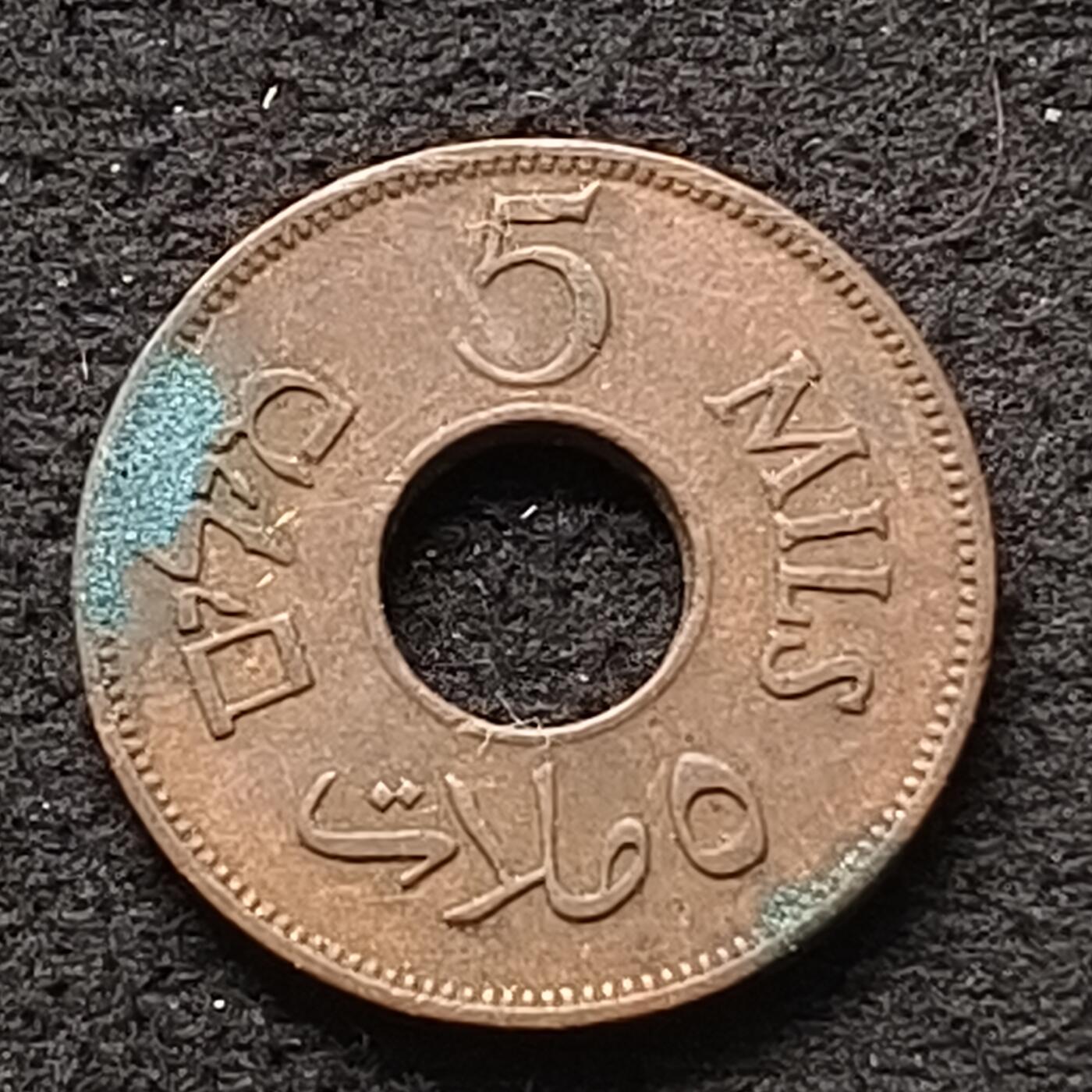 【全场包邮】纯粹捡漏拍447场 巴勒斯坦1944年5米尔铜币