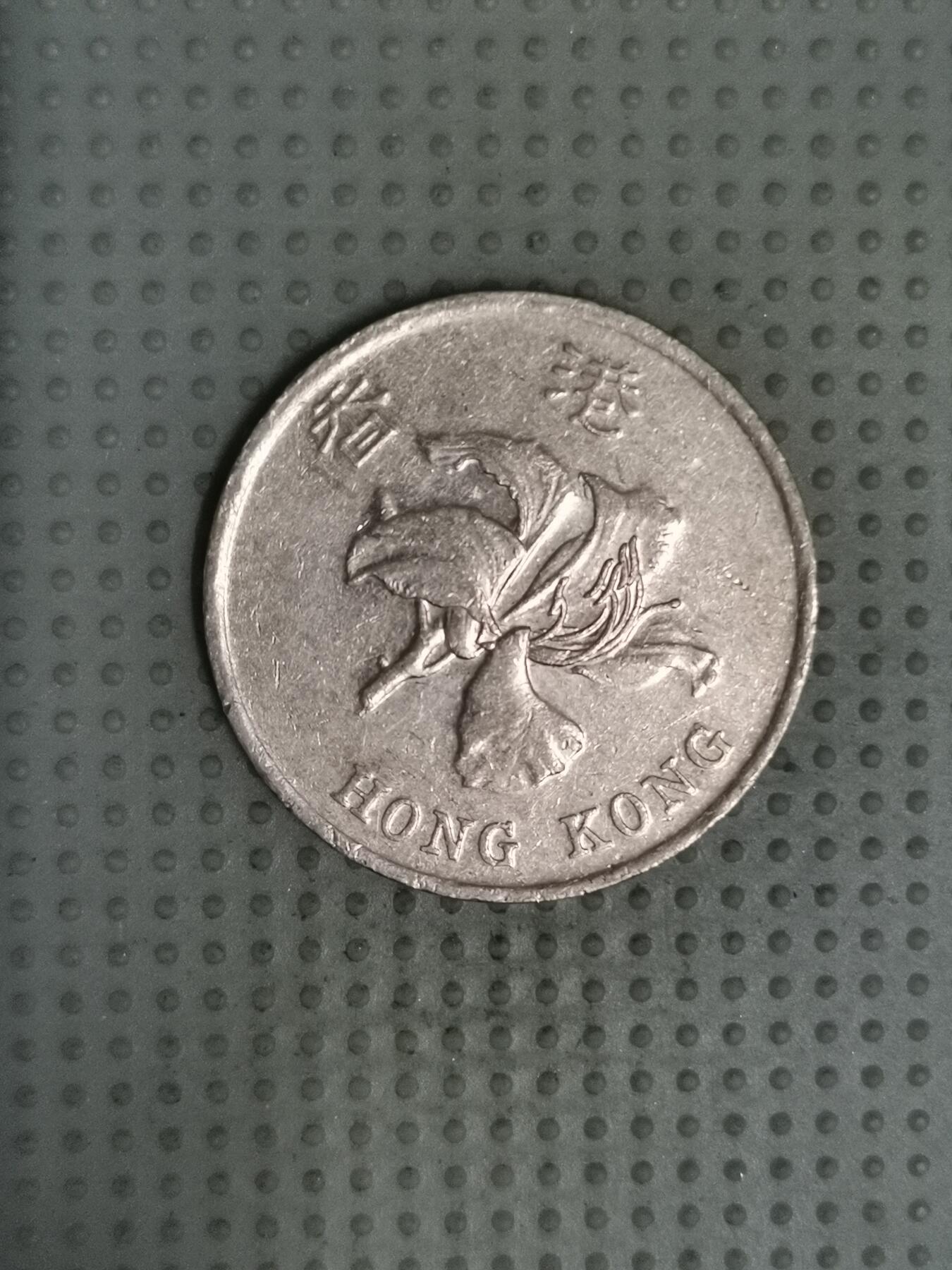 2025年第70场各国散币拍卖（总第70场） 香港1998年1元