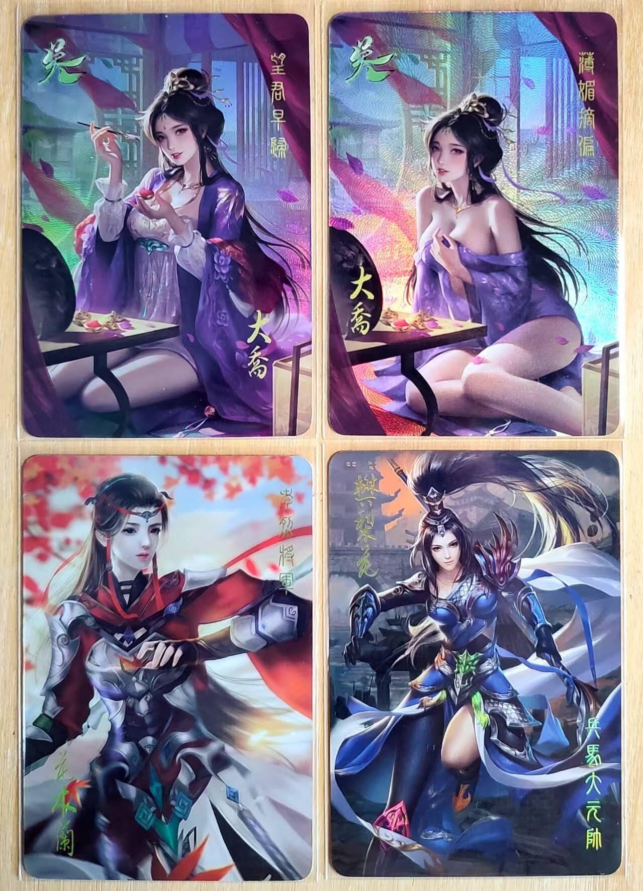龙虎卡牌第48场 （无佣金，满120包邮，欢迎送拍，摩点开车） 折光彩闪4张 好好先生卡牌 古风美女 大乔超美 好身材快遮不住了