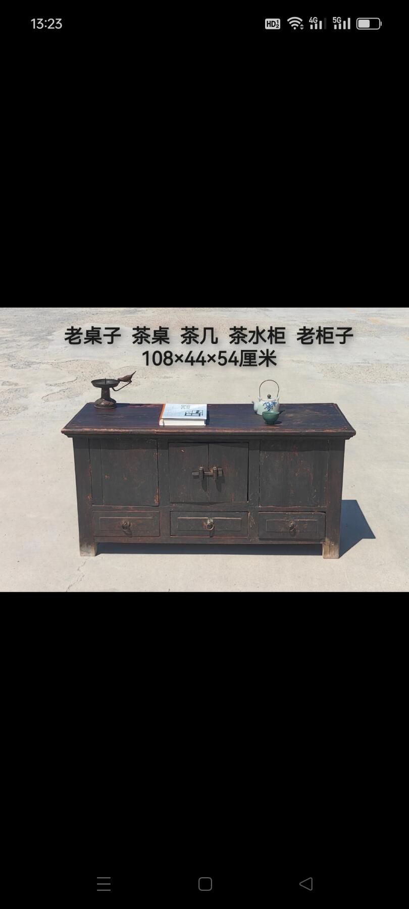 老桌子  茶桌  茶水柜  老柜子  老家具  老物件收藏  茶空间  旧物古道具 尺寸：108×44×54厘米 品相完好、做工考究、包浆自然、空间陈设！
