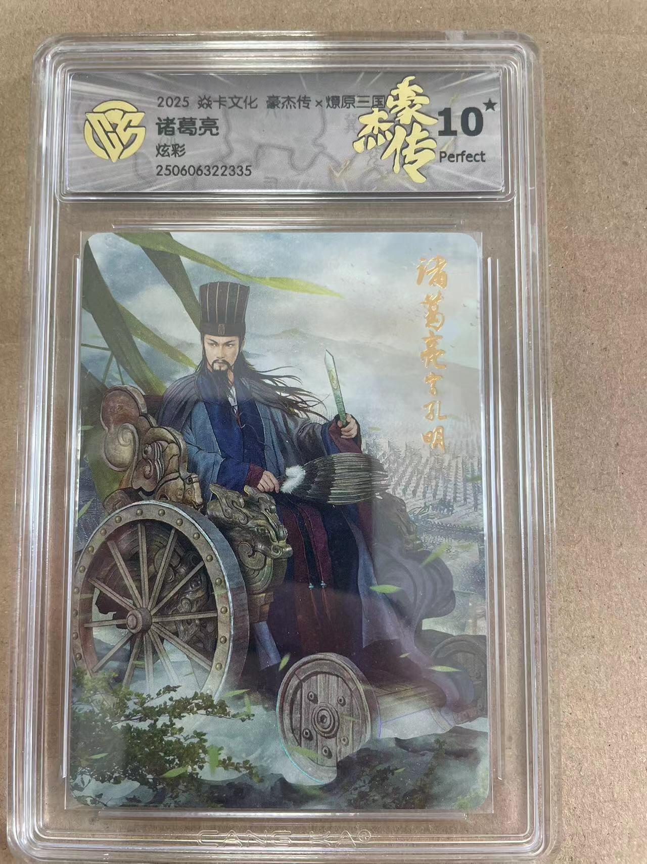 寸草不生拍卖 第四期  （8月3日结拍 无佣金 ）