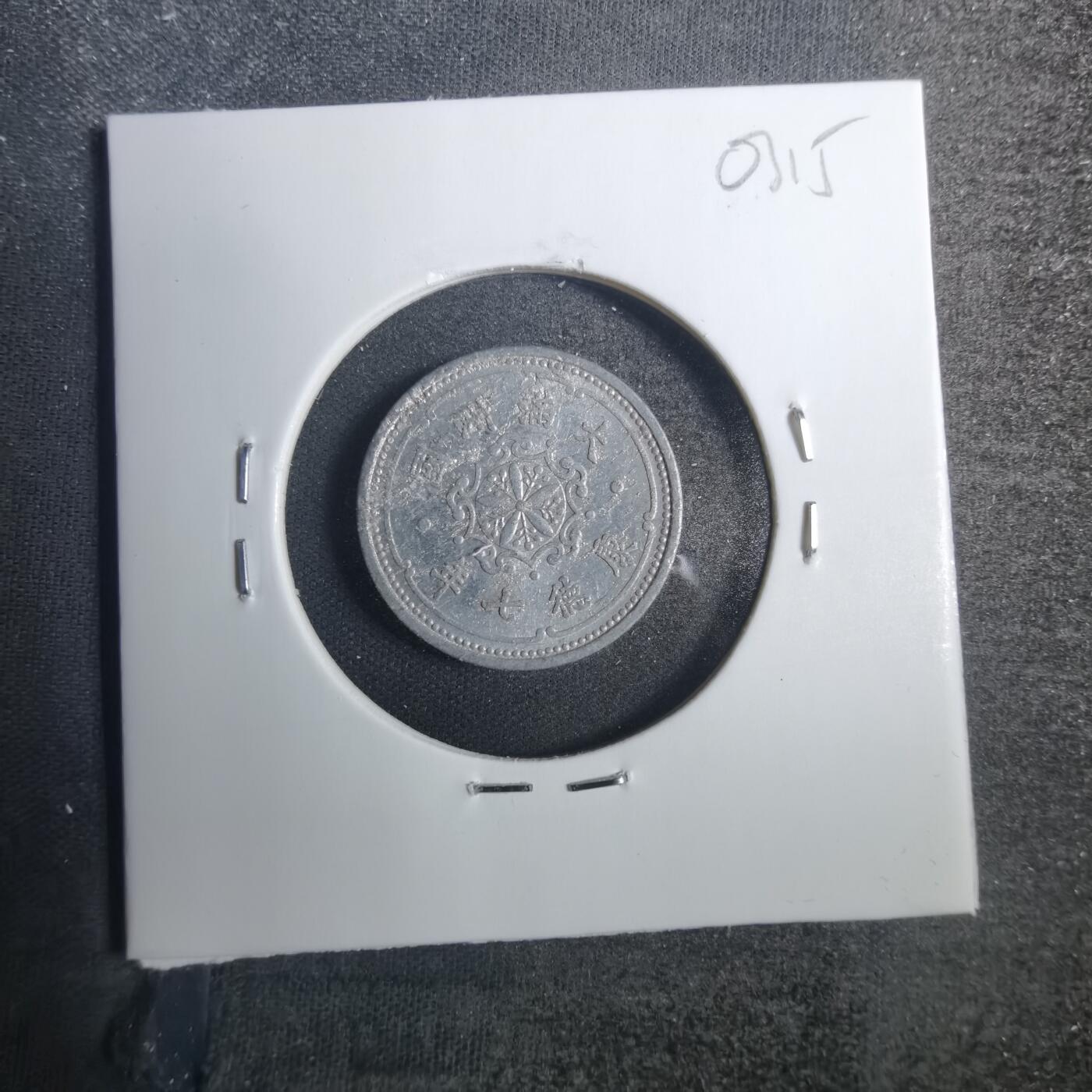 沼泽如烟--第803场 康德七年一分