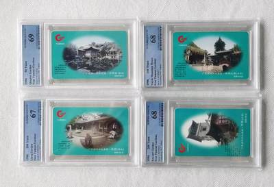 【琪哥网】评级磁卡综合场(八十三） - 【PCGS67-69】广东IC卡岭南名园