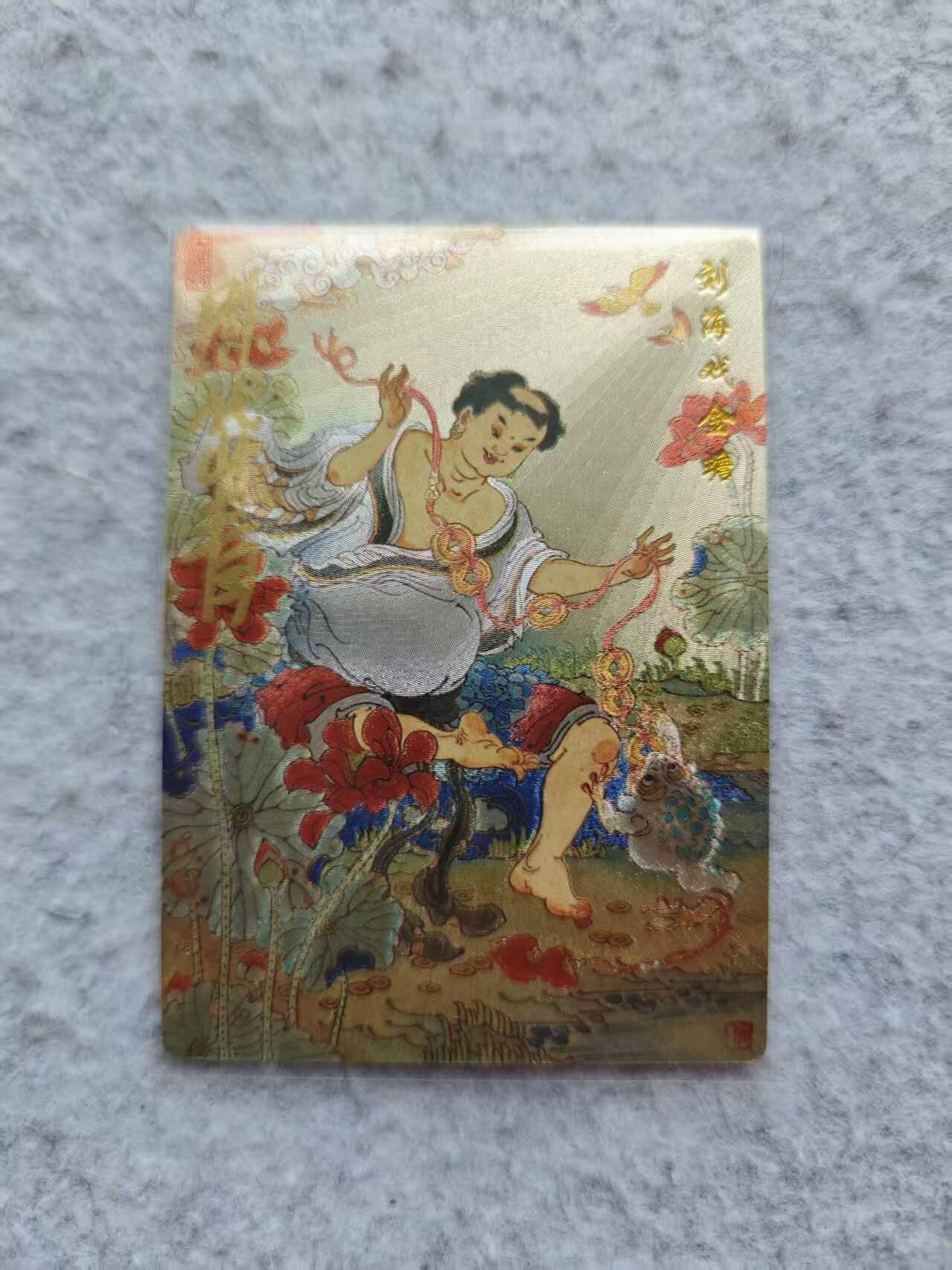 龙虎卡牌第48场 （无佣金，满120包邮，欢迎送拍，摩点开车） 【亲签】粗闪卡 陈岱青 刘海戏金蟾