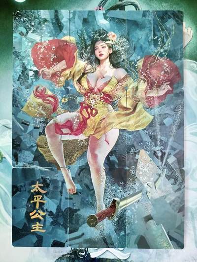 龙虎卡牌第48场 （无佣金，满120包邮，欢迎送拍，摩点开车） - 九拼普卡 燎原 刷子 人姬传 太平公主一套