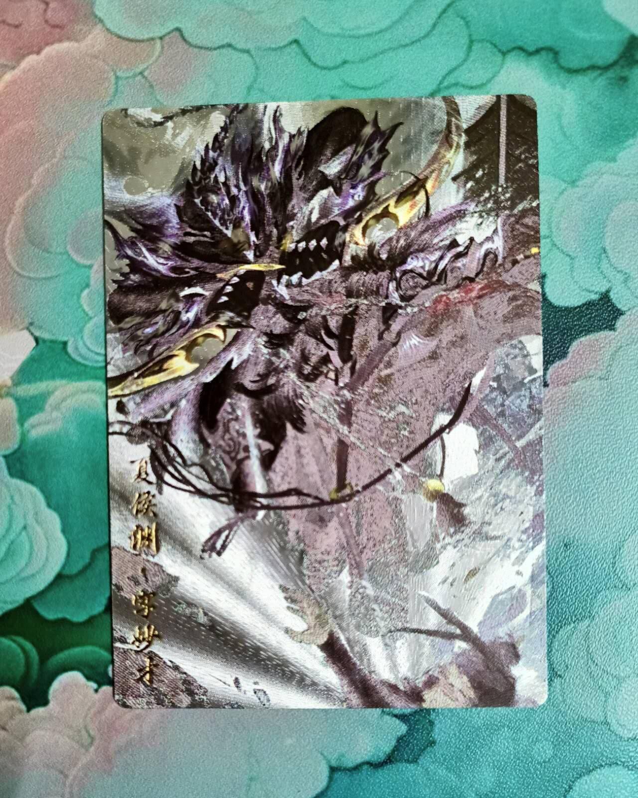 龙虎卡牌第48场 （无佣金，满120包邮，欢迎送拍，摩点开车）