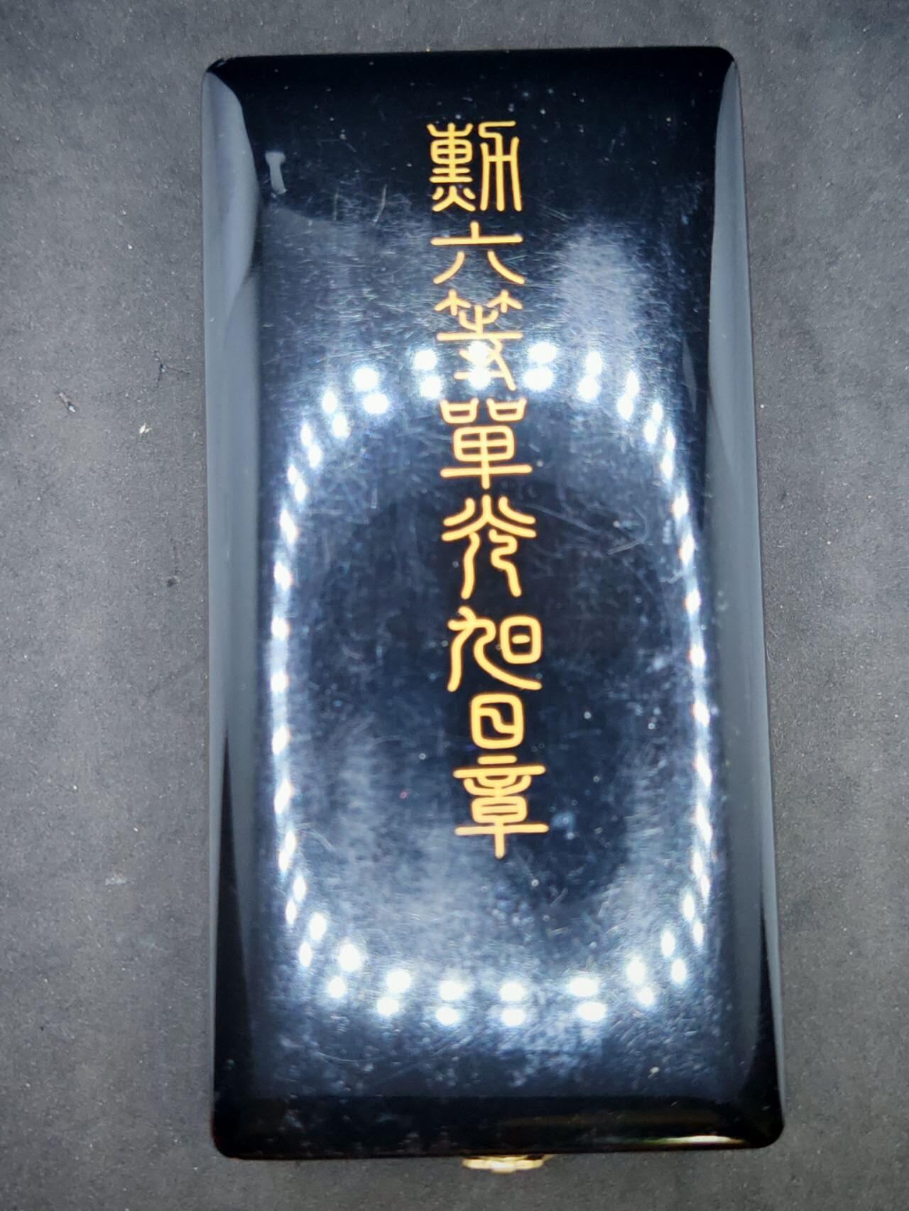 凯旋世界勋赏（第17期）（欢迎送拍）（对拍品有疑问请询问客服，不接受到手刀，出价默认拍品品相。请认真阅读拍卖规则！出价默认已认可！）（收到货请录制开箱视频，无视频概不处理问题。） 日本六旭，带盒、略