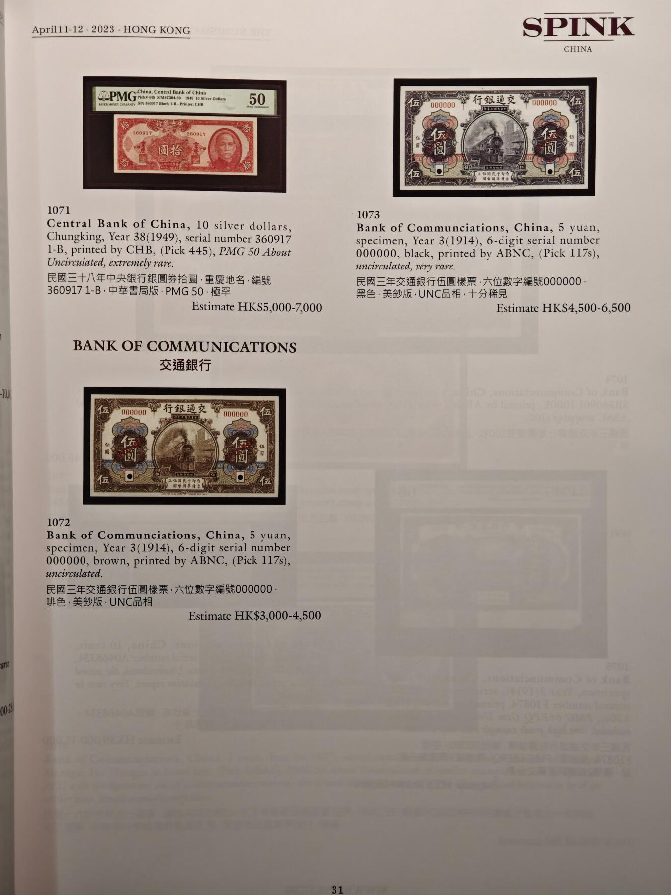 【德藏】世界币章拍卖第140期（拍品征集中~欢迎藏友联系）