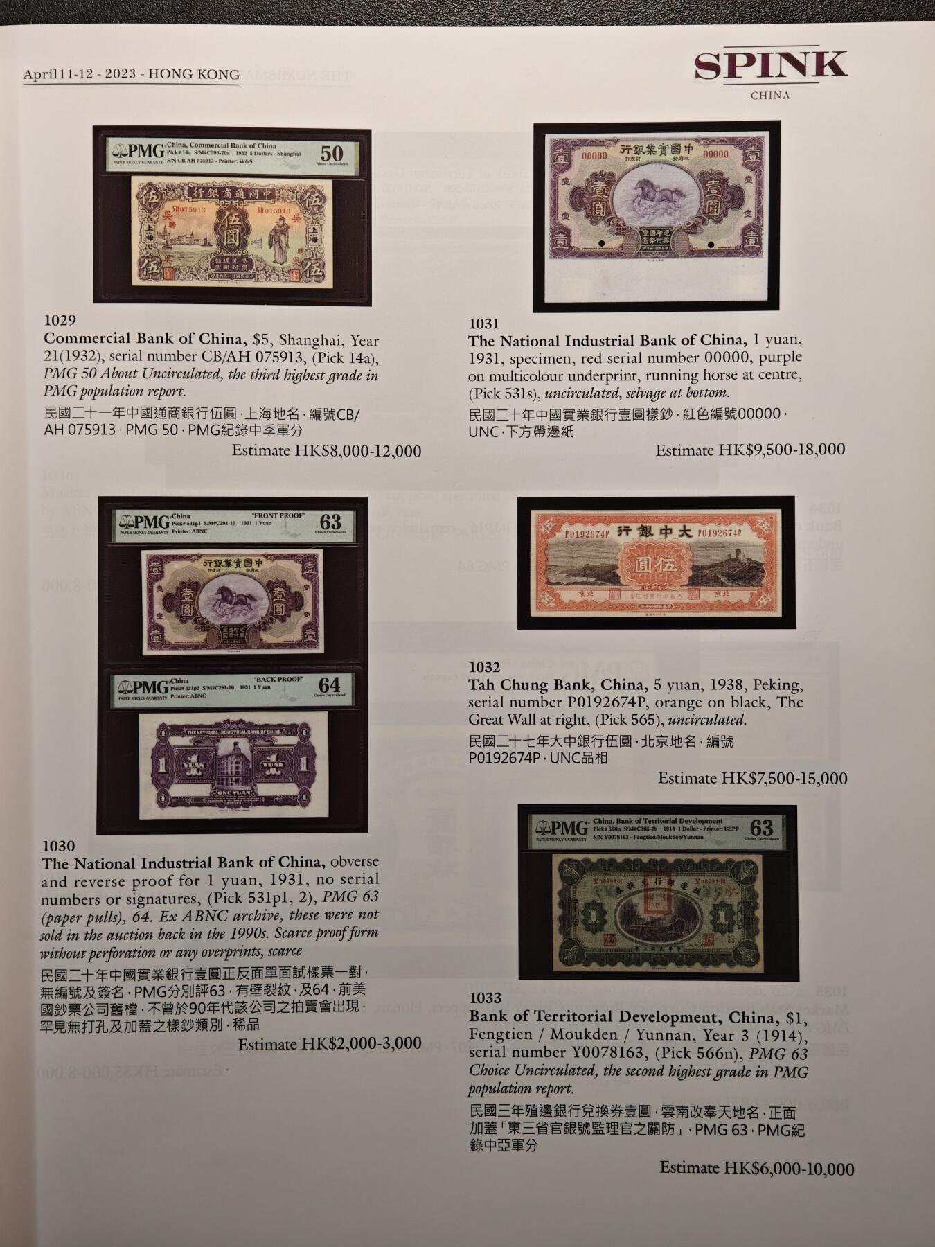 【德藏】世界币章拍卖第140期（拍品征集中~欢迎藏友联系）