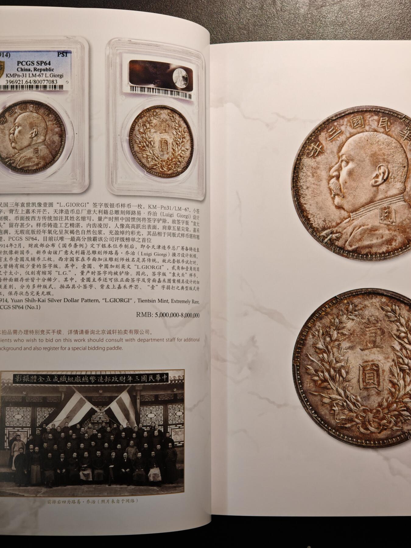 【德藏】世界币章拍卖第140期（拍品征集中~欢迎藏友联系）
