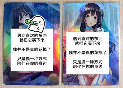 龙虎卡牌第48场 （无佣金，满120包邮，欢迎送拍，摩点开车） - 折光彩闪2张 火猪卡牌 婚纱主题特藏卡 人妻穿着婚纱展示给你看