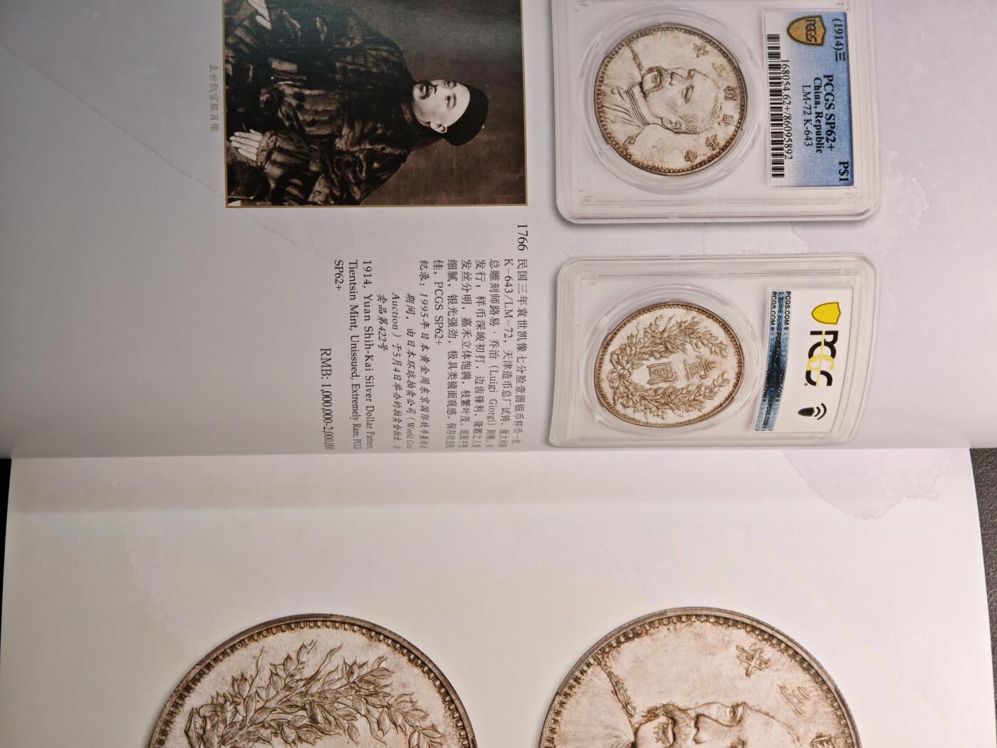 【德藏】世界币章拍卖第140期（拍品征集中~欢迎藏友联系）