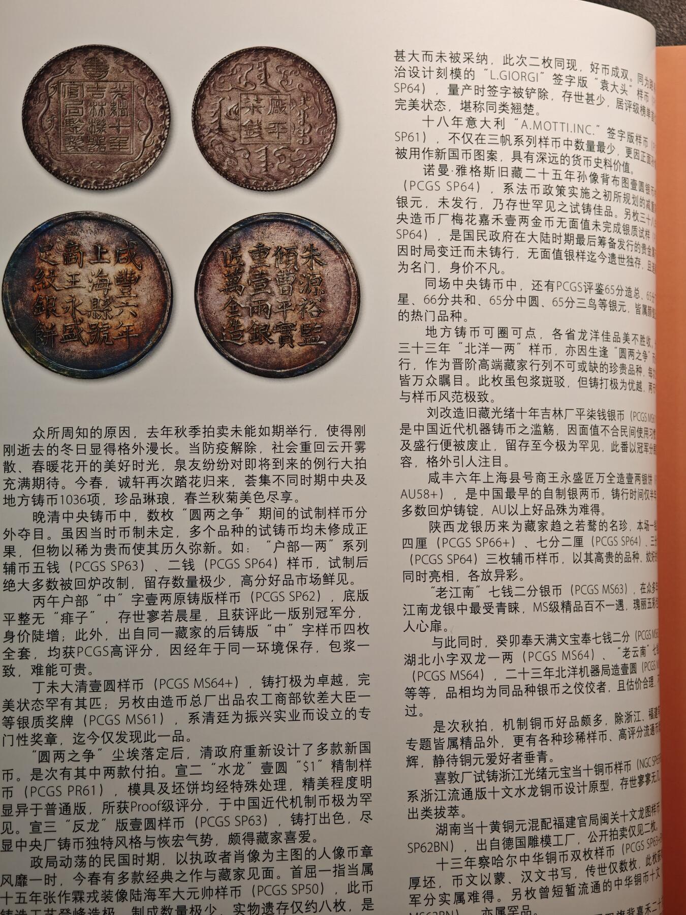【德藏】世界币章拍卖第140期（拍品征集中~欢迎藏友联系）